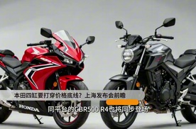 本田四缸要打穿价格底线？上海发布会前瞻