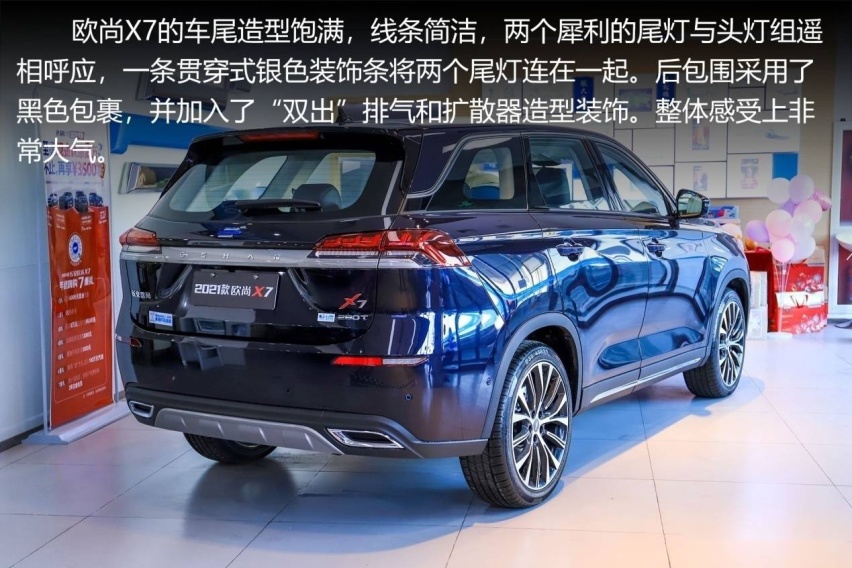 智能化超出想象，2021款长安欧尚X7到店实拍