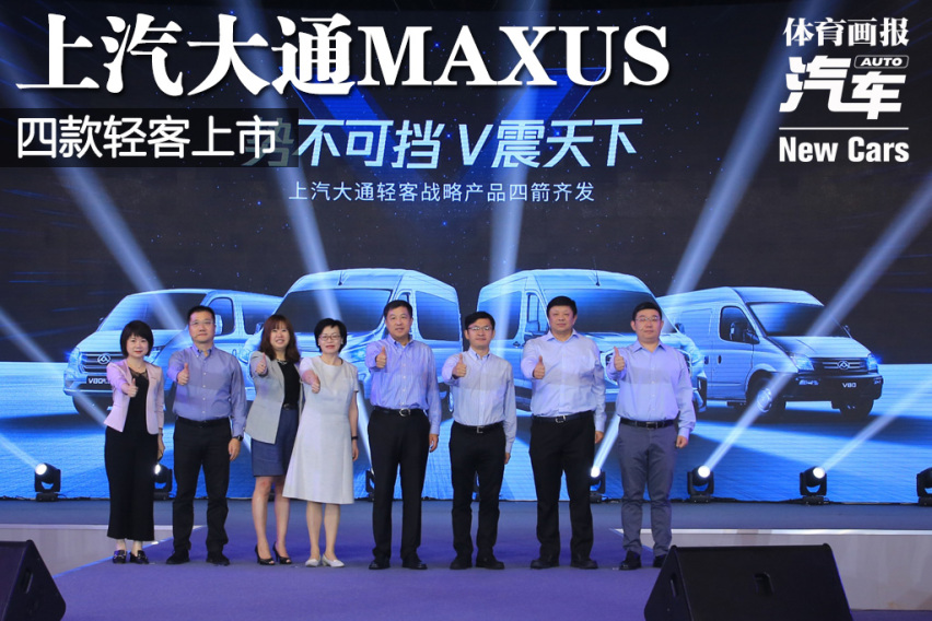 「新车」上汽大通MAXUS “V”武上市打造轻客新阵营