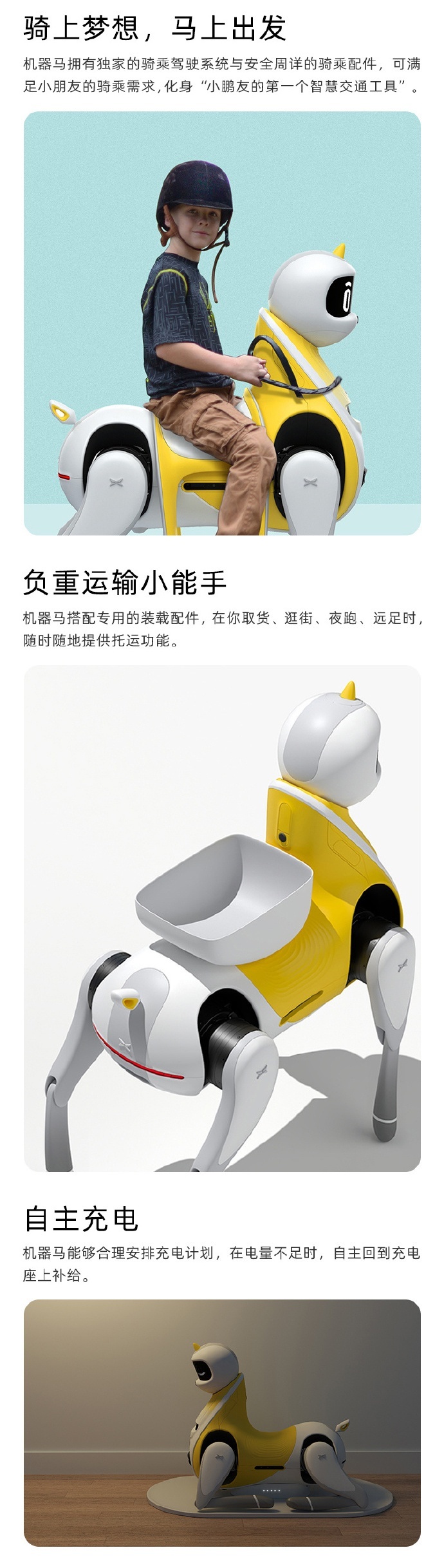 小鹏想做汽车界的小米？鹏行智能推出智能电器马