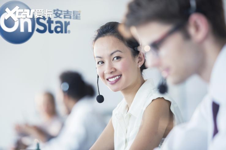 安全是不变承诺 上汽通用安吉星紧急救援小组成立十周年