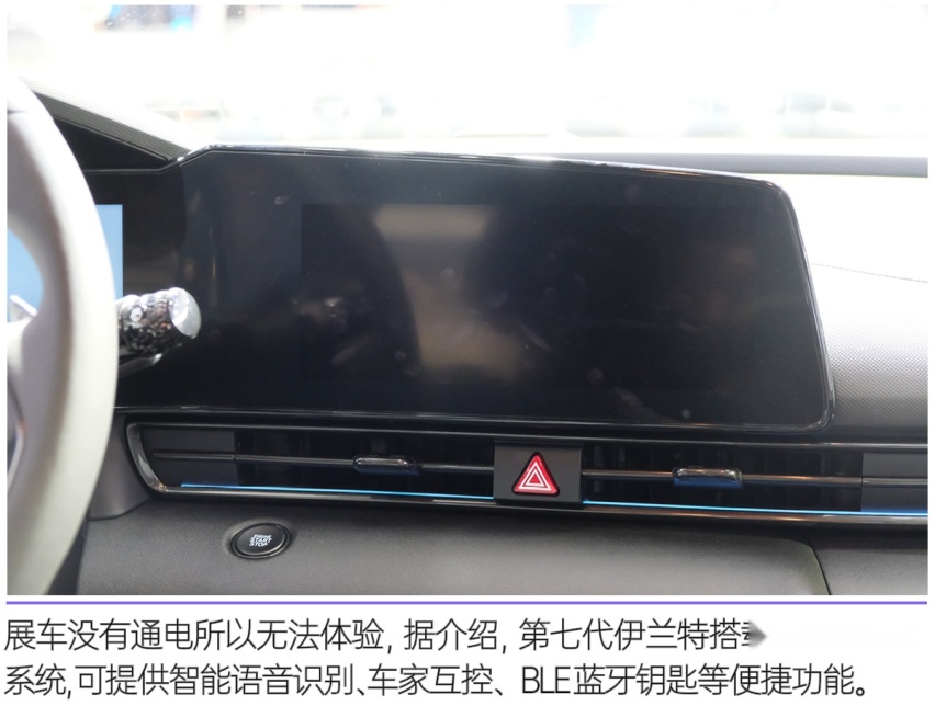 历经六代经久不衰 北京车展实拍第七代伊兰特