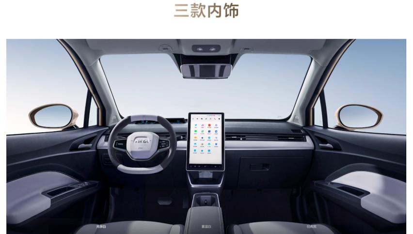 主推401 Lite版，更具性价比？哪吒AYA教你如何选