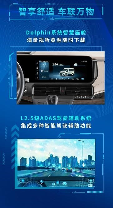 江铃福特全顺T8福州站上市