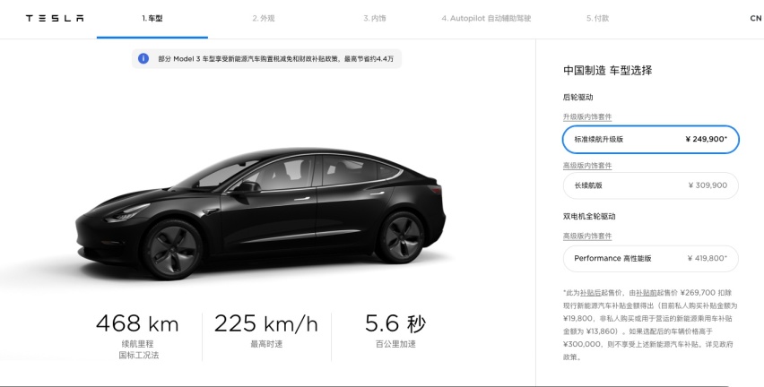 国产Model 3即将走出国门！要去赚欧洲钱了