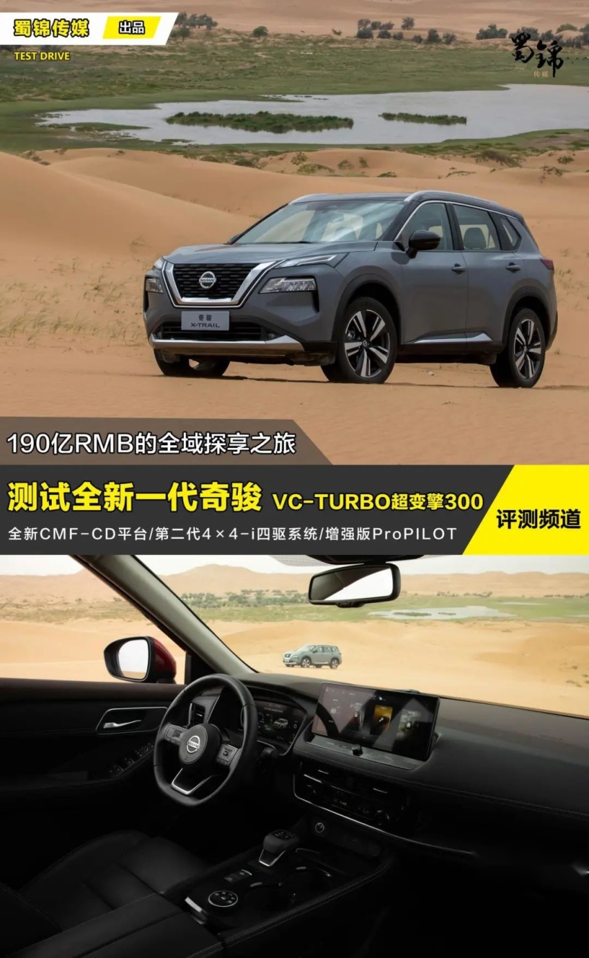 动力强、四驱更强的城市SUV！试驾全新一代奇骏