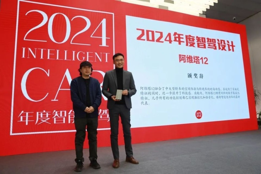 问界M9斩获“2024年度智能座驾”，27项大奖记录中国汽车智能化进程
