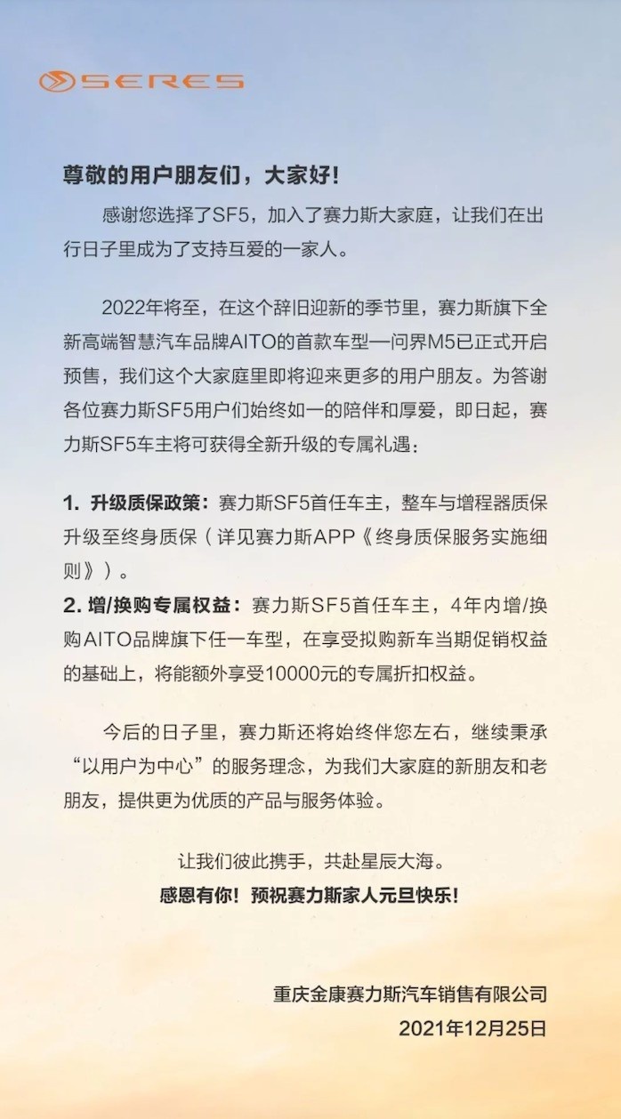 华为并非灵丹妙药！赛力斯停产，高端品牌AITO还有戏？