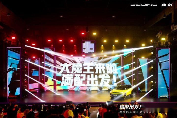 满配大魔王 北京汽车魔方上市 十万级SUV市场再迎新网红
