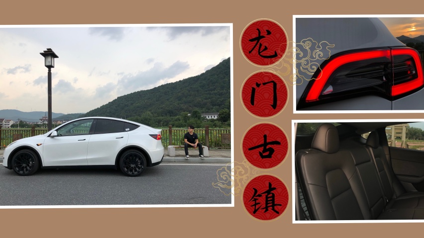 想感受人间烟火吗？开着特斯拉Model Y去杭州周边游