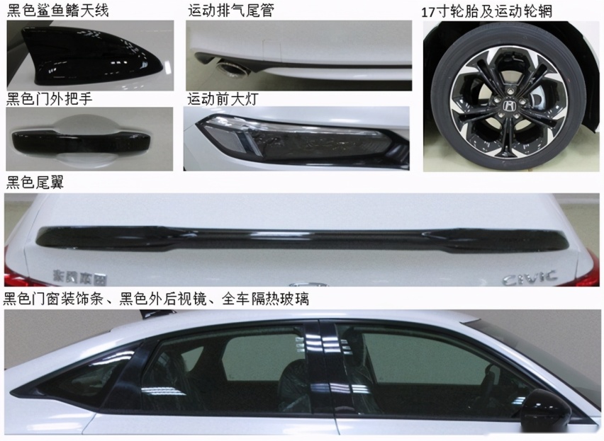 全系搭载1.5T发动机，全新本田思域官图曝光，上海车展亮相