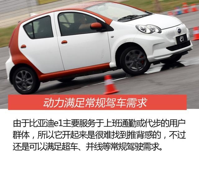 配可旋转中控大屏/续航达305km 比亚迪e1开起来怎么样？