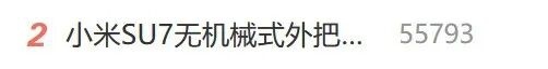 某米隐藏式门把手冲上热搜!宝马如何应对这五大痛点?