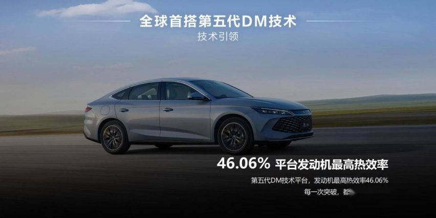 引领中级 开创油耗2时代 “工业奇迹”秦L DM-i上市售9.98万起