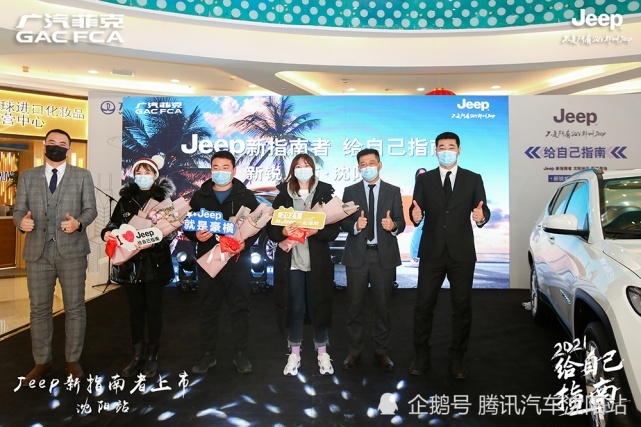 征途无限，为人生指南——Jeep新指南者沈阳地区新锐上市