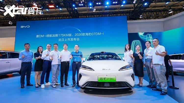 比亚迪2026款海豹07DM-i上市，售价14.98-18.68万元