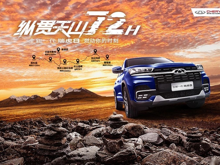 【暴走汽车】纵贯北疆，探寻全新瑞虎8性能极限