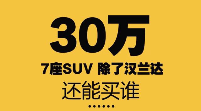 空间不是问题，推荐3款已经国产的中大型SUV，最低不足26万