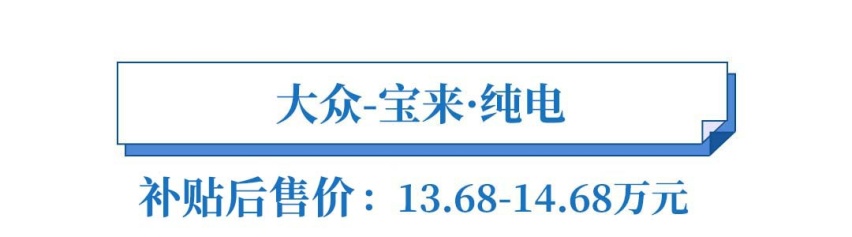 月销155台的高尔夫，福特/大众看了它们也头大