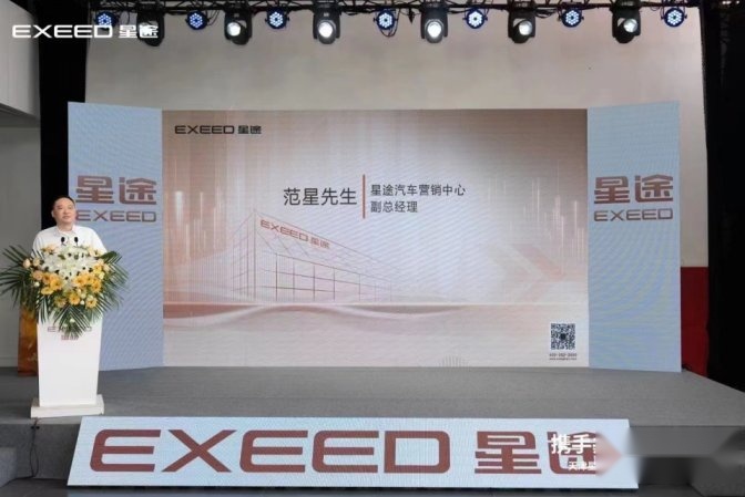 【驾春秋】星途华北布局再下一城 天津星瑞星途体验中心盛大开业