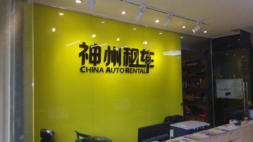 三年亏损40.14亿，这个曾与BBA齐名的车企怎么了？