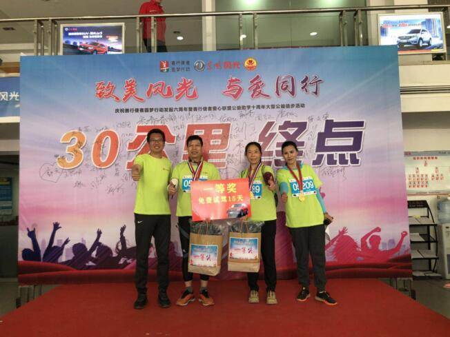 “致美风光，与爱同行“大型公益徒步活动圆满落幕！