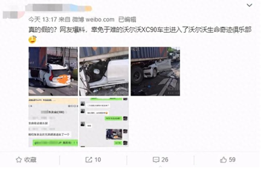 论自动驾驶辅助功能，沃尔沃XC90才是祖师爷