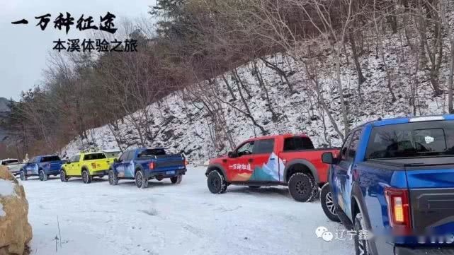 探索 · 心林之境|F-150 LTD 本溪体验之旅圆满结束