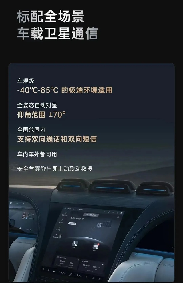 比亚迪携手中国电信,联合推出汽车直连卫星业务