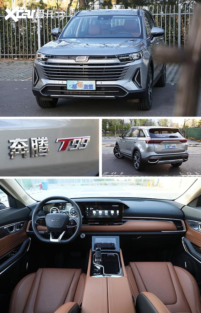 M9/T90领衔，三款70周年纪念版上市，一汽奔腾多款新车亮相长春车展