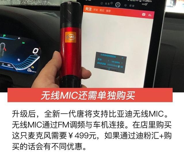 399元/3小时升级L2自动驾驶 比亚迪唐智享升级活动开启