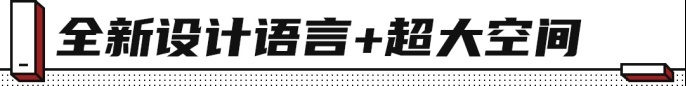 配置顶/大空间/超智能！这台国产新车小鹏P5性能很全面