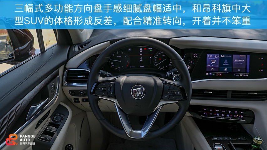 别克昂科旗知多少？一起跟随小编试驾