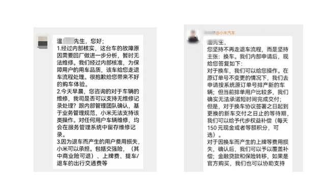 小米“退换车”属实降维打击 消费者也应摘下粉丝滤镜