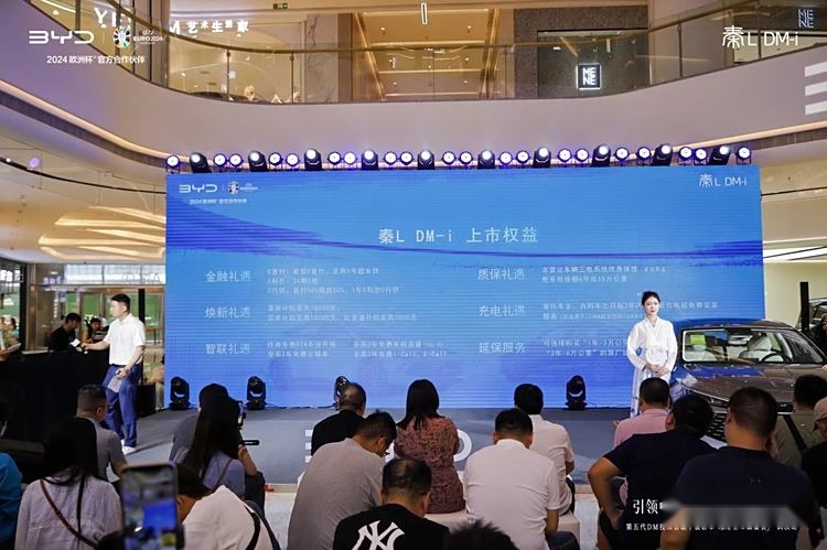 开创油耗2时代 比亚迪王朝网秦L DM-i 武汉震撼上市