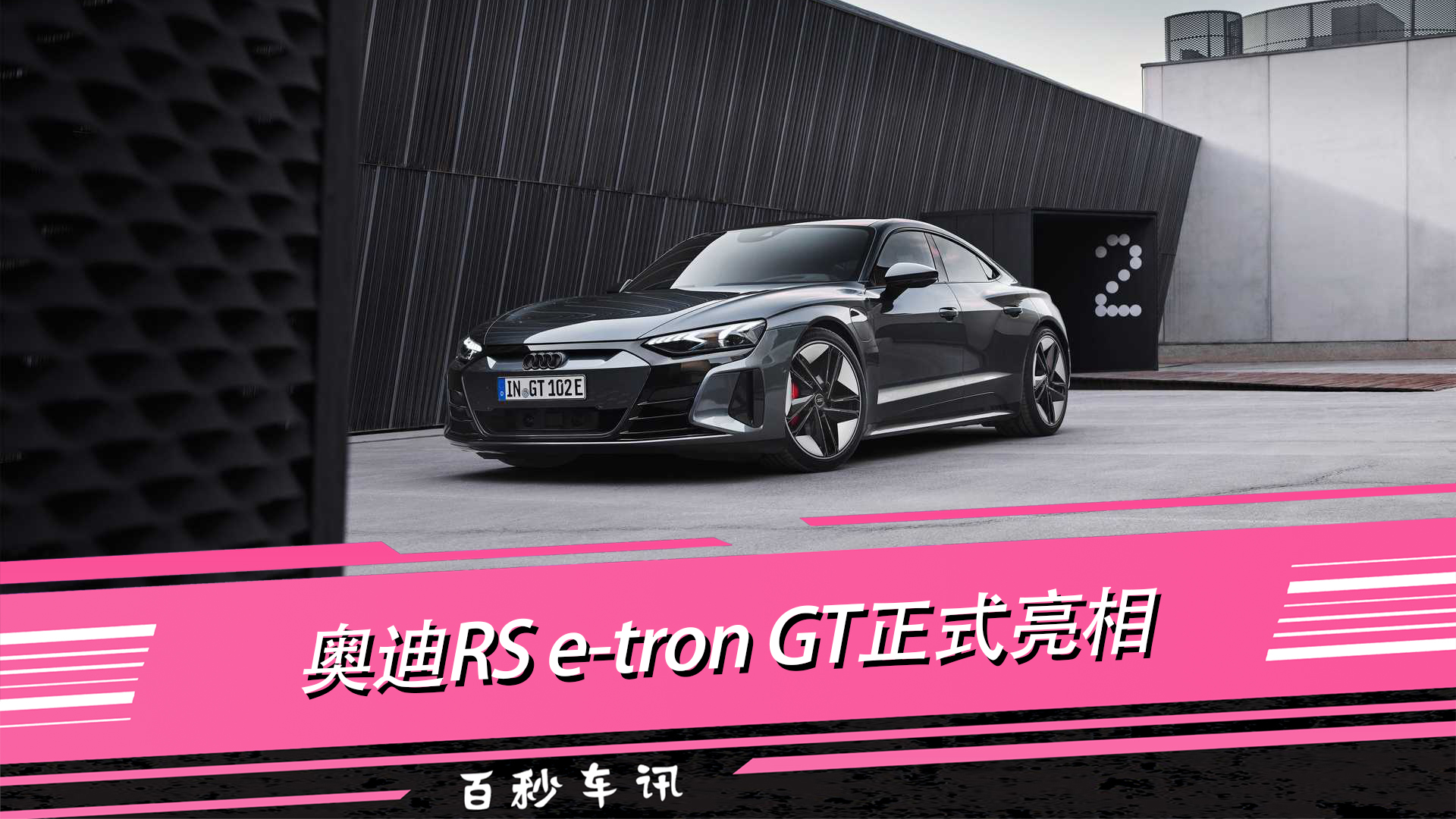 복ѶµRS e-tron GTʽ
