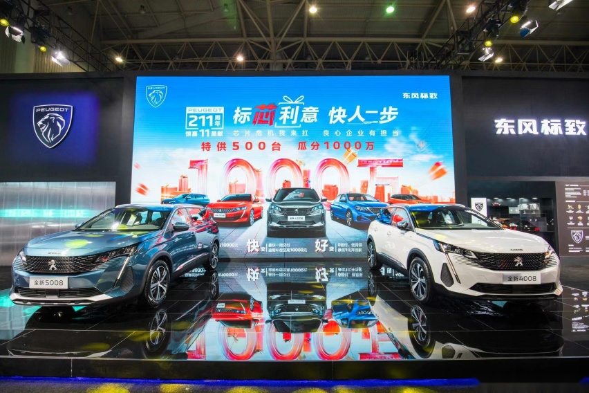 全新4008、5008集结，东风标致武汉车展狮王争霸