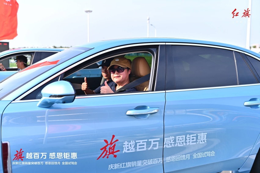 旗越百万感恩钜惠-庆新红旗销量突破百万-感恩回馈月长春站