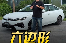 试全新速腾L丨如果定价合理，他将是一台合格的“六边形战士”