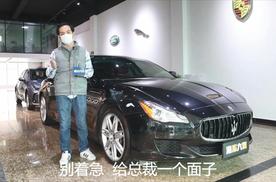 玛莎拉蒂总裁，三叉戟品牌光环有多浪就有多撩