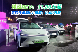 吉利博越系两款重磅新车上市：9.99万元起售