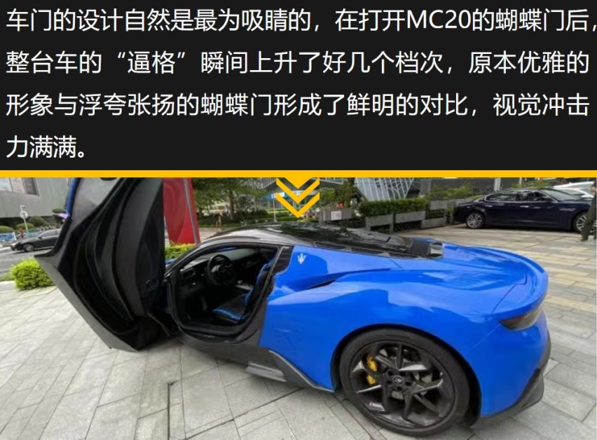 试驾官丨可代步可赛道，“海王”MC20原来这么全能？