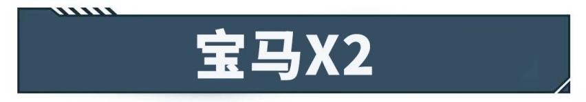 不到30万搞定！这些豪华品牌SUV精致上档次，有面！