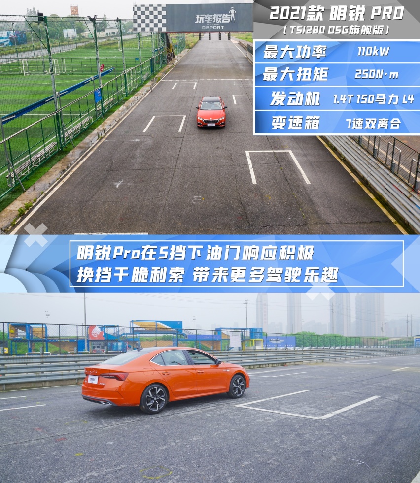 试驾斯柯达明锐PRO和日产轩逸：人生的第一台车，买谁不后悔？