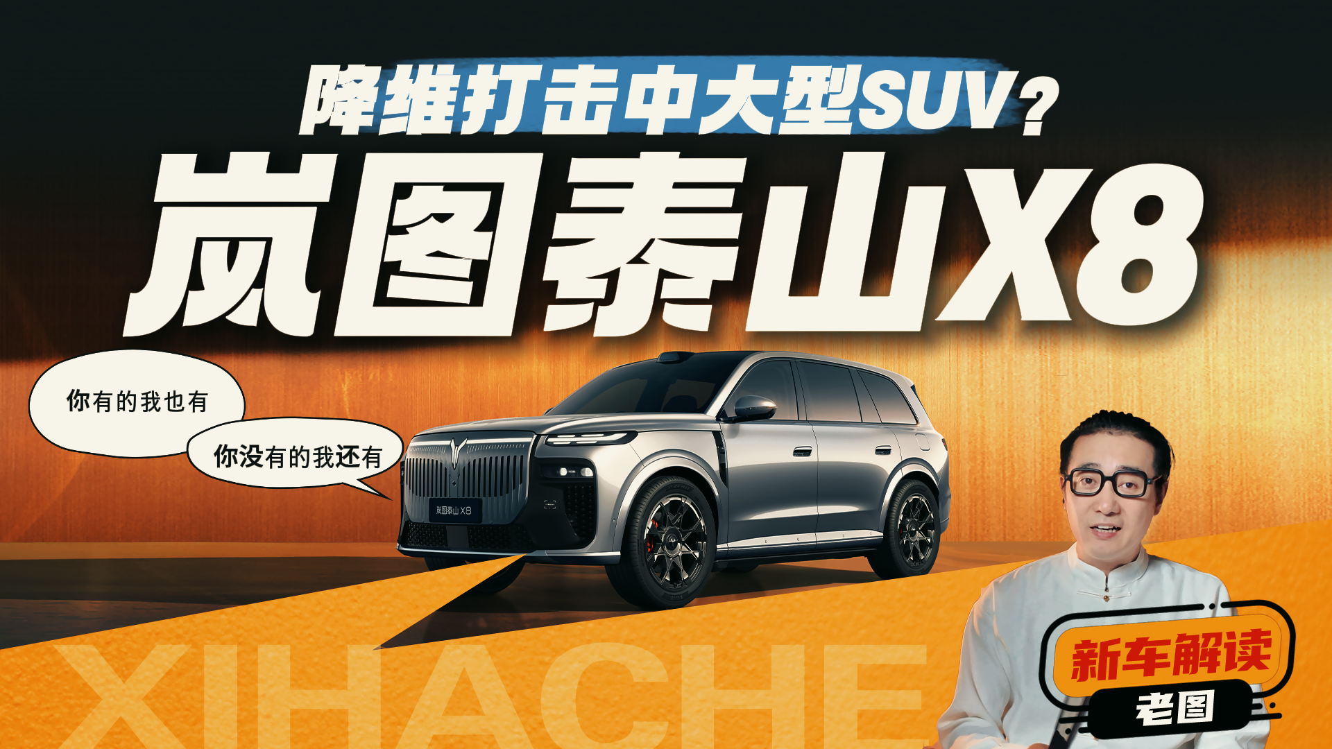��ά����д���SUV���ͼ̩ɽX8�����е���Ҳ�У���û�е��һ���
