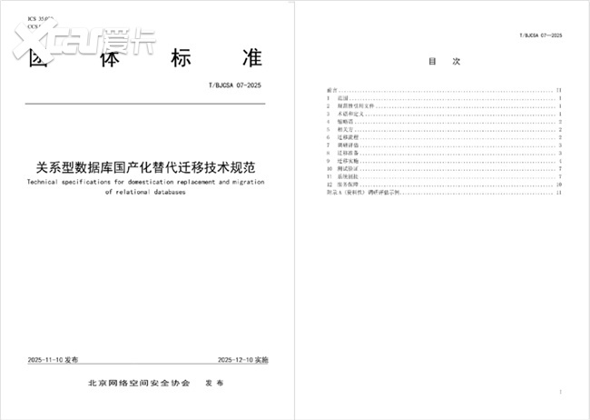 300+系统覆盖，金仓数据库助力中国一汽数据库国产替代率领跑行业