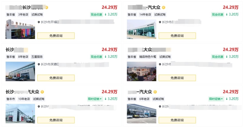 小改款大众揽巡上市，老款终端能少8万，买新还是买旧？