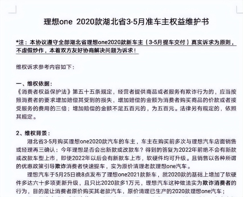 大量理想ONE车主被当韭菜索赔，销量又腰斩，理想真的很不理想？