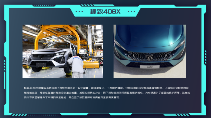 1.6T+8AT黄金动力组合，14.57万起售，是时候入手标致408X