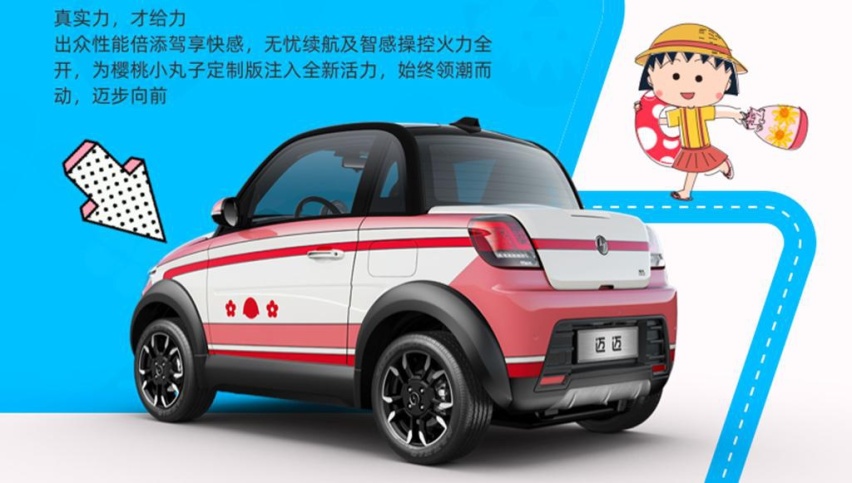让老年代步车变运动，比奔奔EV都贵，赛麟迈迈推出两款定制版